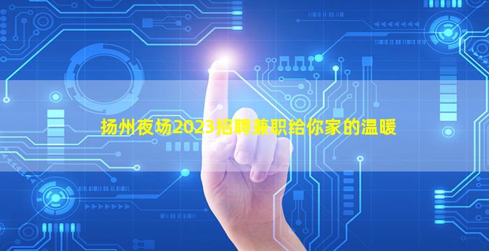 泸州酒吧招聘