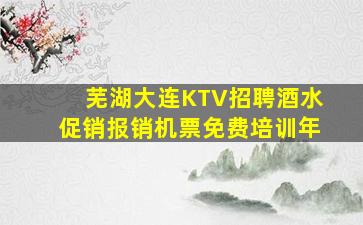 郴州KTV招聘
